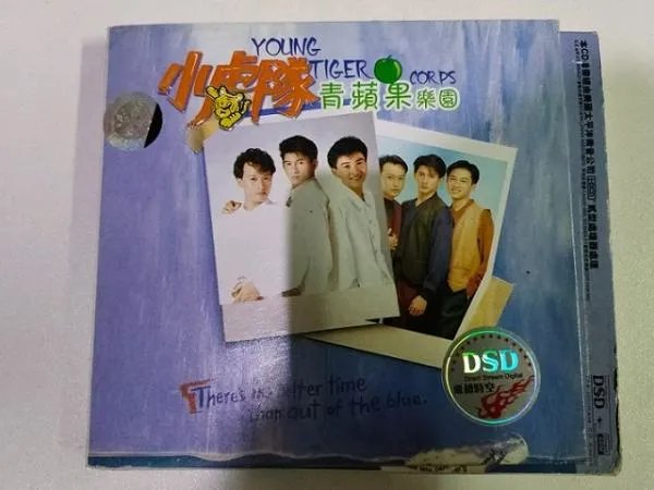 青苹果乐园歌曲