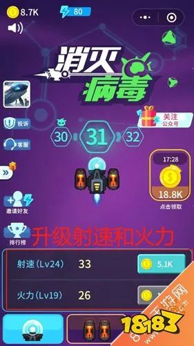 消灭病毒攻略大全 所有关卡图文通关攻略