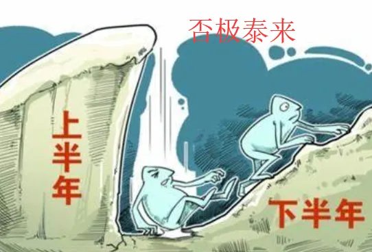 “否极泰来”用英文怎么说？