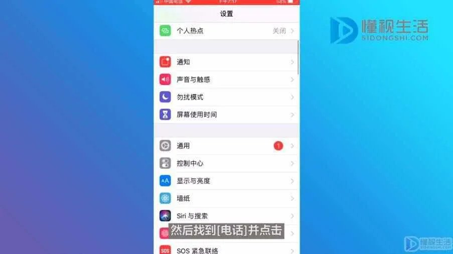 手机呼叫转移怎么设置