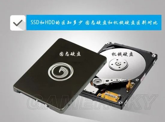 固态硬盘和普通硬盘的区别与性能对比解析 固态硬盘怎么样