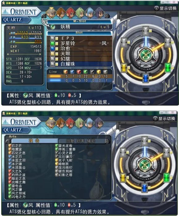 碧之轨迹全人物最强回路配置