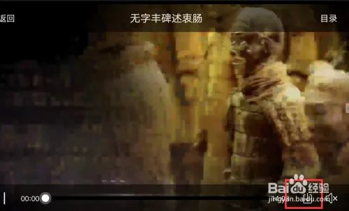 e网通怎么下载视频