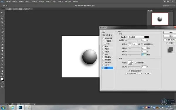 adobe photoshop cs6怎么用