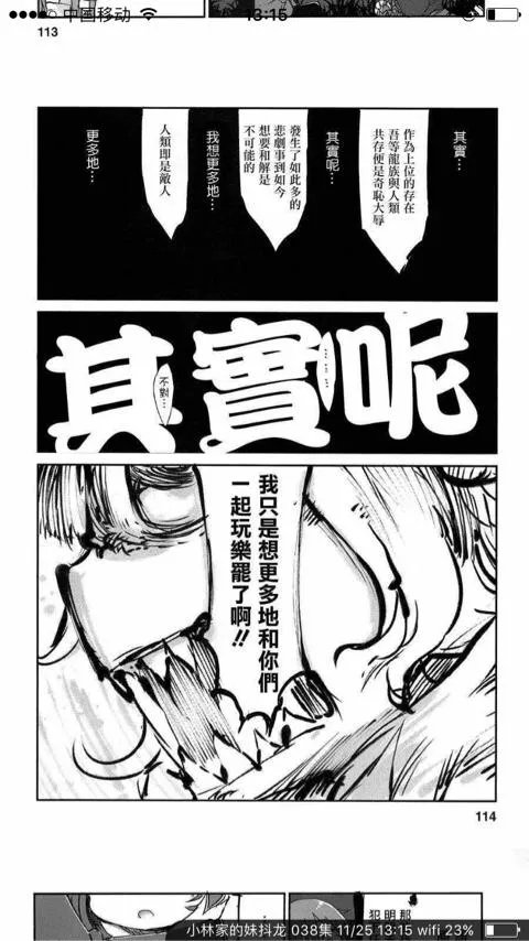 有什么像《小林家的龙女仆》一样的动漫?