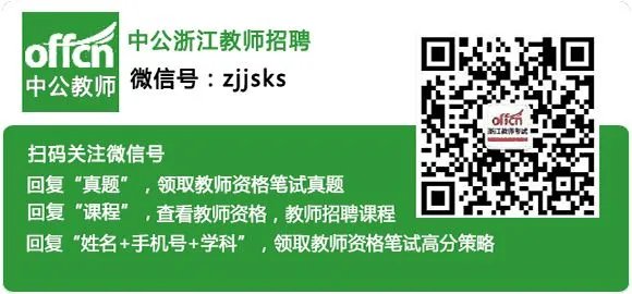 宁波各教师群出故障踢人，中公真诚呼唤你们回家~