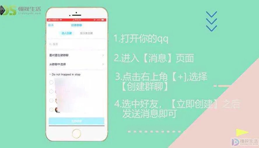 qq怎么群发消息给好友