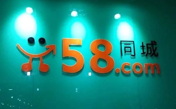烟台58同城公司电话多少？