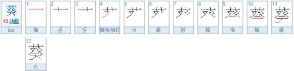 手嶌葵怎么读啊?