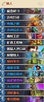 炉石传说对决模式卡组推荐