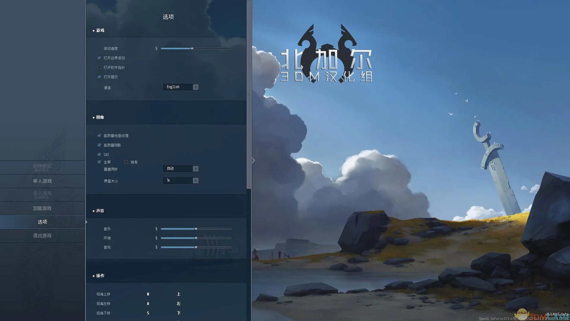 3DM汉化制作《北加尔（Northgard）》完整汉化发布