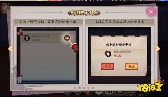 阴阳师式神怎么送