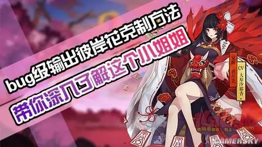 阴阳师彼岸花御魂推荐 彼岸花阵容搭配