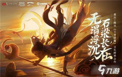 《王者荣耀》大乔白鹤梁神女多少钱 大乔新皮肤价格介绍