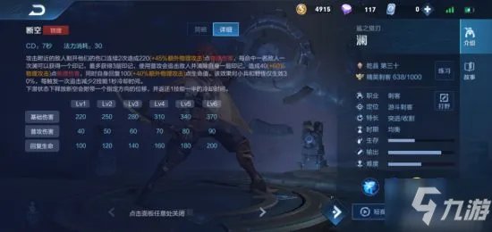 《王者荣耀》澜怎么玩 澜角色图文教程