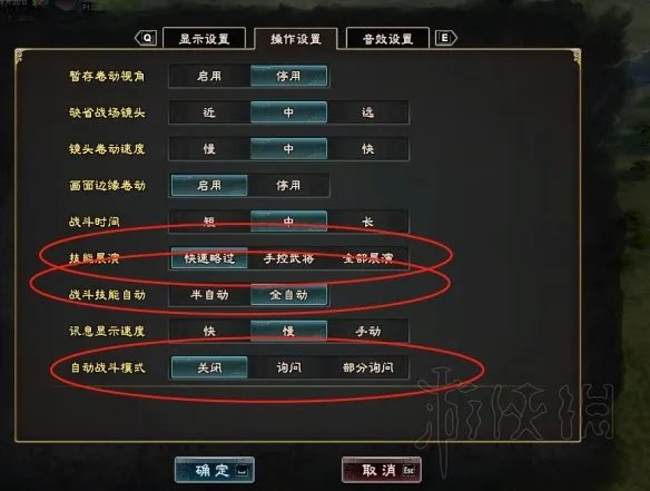 《三国群英传8》战斗教学图文攻略 战斗准备及打法介绍