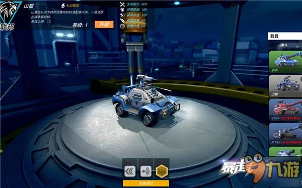 一分钟了解《暴走装甲》是什么样的战争游戏!