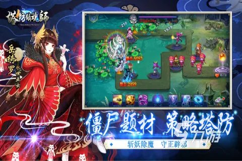 2021塔防类手游排行榜前十名 人气好玩的塔防游戏推荐