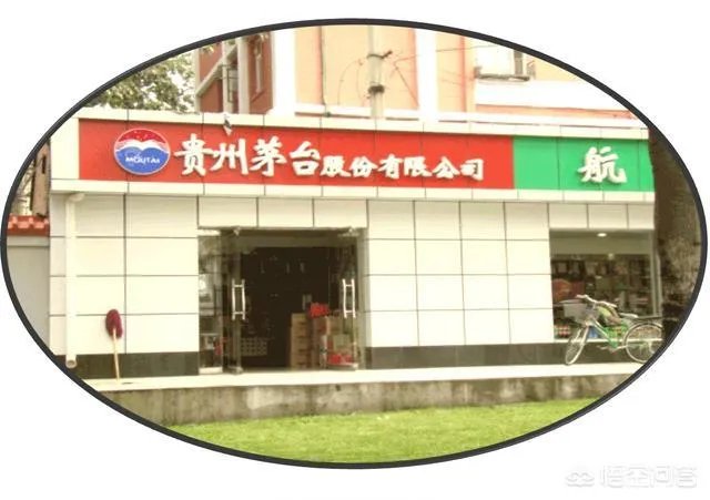 茅台专卖店会卖假酒吗