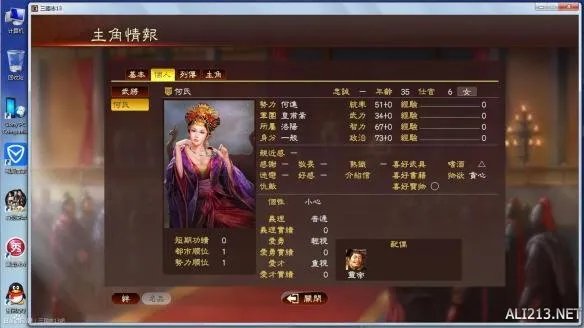 《三国志13》全女性角色攻略思路图文指南【完结】