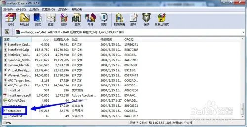 matlab7.0安装详细图文教程