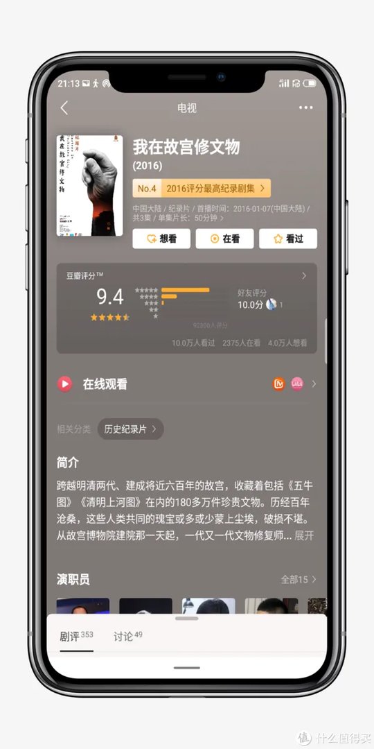 10部故宫历史纪录片,让你看见看不见的紫禁城,了解那个真实的故宫!