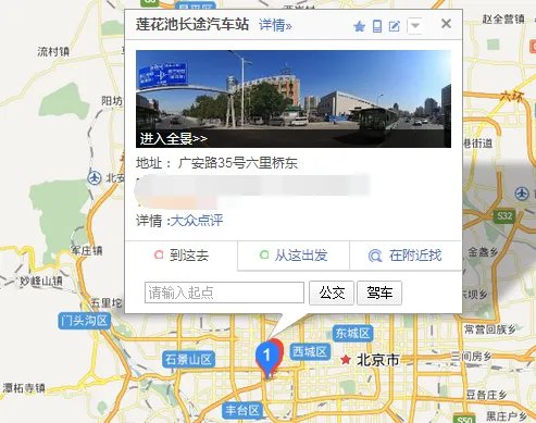 莲花池汽车站附近有地铁吗？