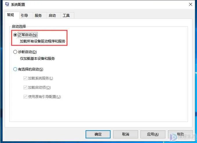 笔记本电脑怎么进入安全模式