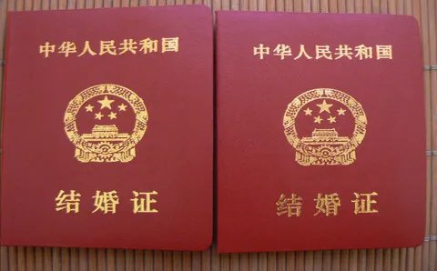 怎么处理买卖婚姻行为？