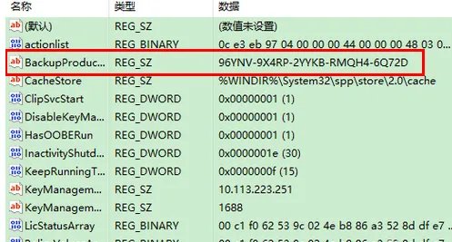怎么查看电脑Windows10的产品密钥?