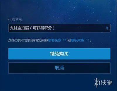 暴雪战网商城支持支付宝花呗 《OW》每月只要14元！