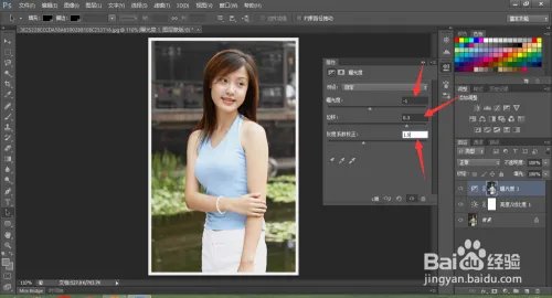 ps怎么把人物美白