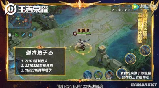 王者荣耀曜操作技巧 曜技能连招推荐