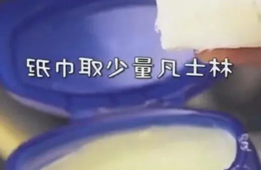 凡士林油可以当鞋油使用吗?