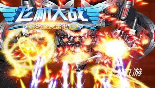 十大经典街机横版飞机游戏大全 好玩的横版战机类型手游有哪些2023