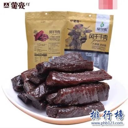 内蒙牛肉干哪个牌子好吃?内蒙牛肉干十大品牌排行榜推荐