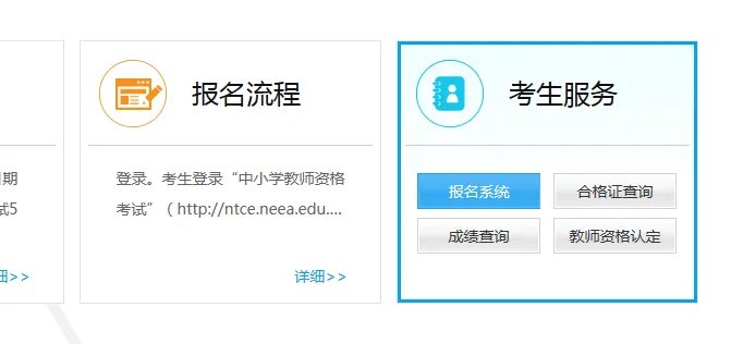 幼师资格证报名网站是哪个