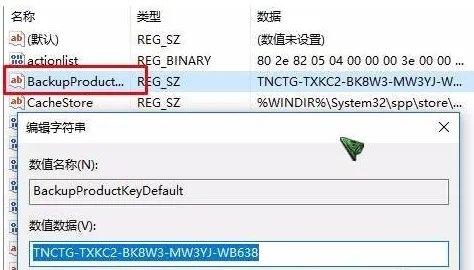 怎么查看电脑Windows10的产品密钥?
