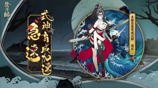 阴阳师海忍培养指南 海忍怎么培养