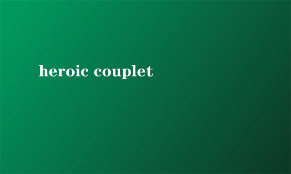 heroic couplet