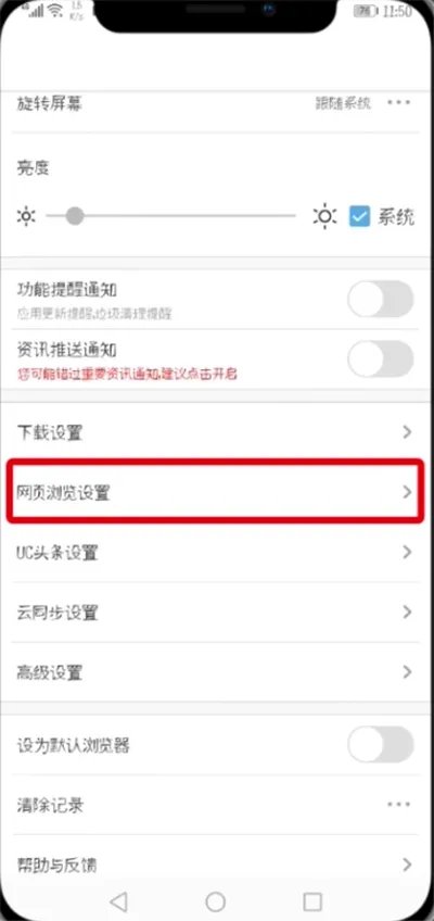 uc浏览器怎么设置电脑版