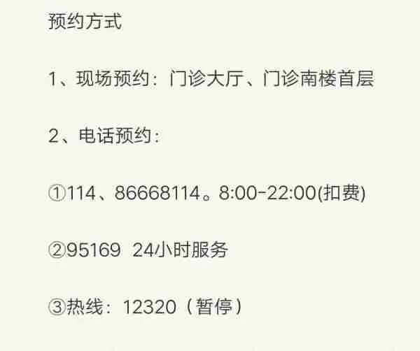 广州中医药大学第一附属医院