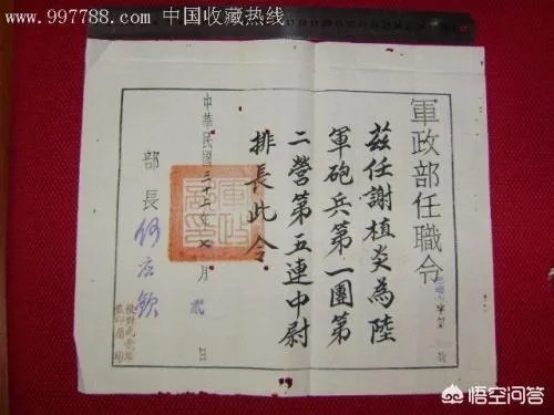 国民党军政部全名叫什么？