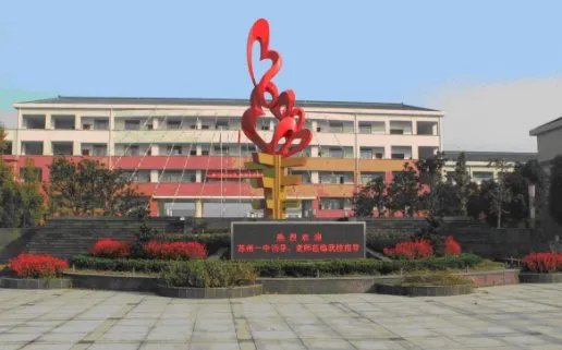 青云中学和青云实验中学的区别