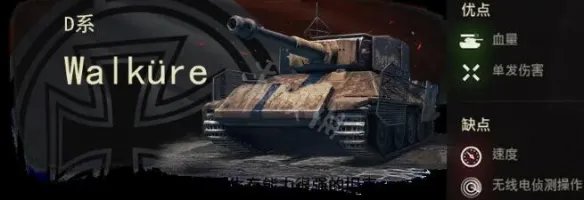 《坦克世界》钢铁猎手怎么玩?钢铁猎手玩法攻略