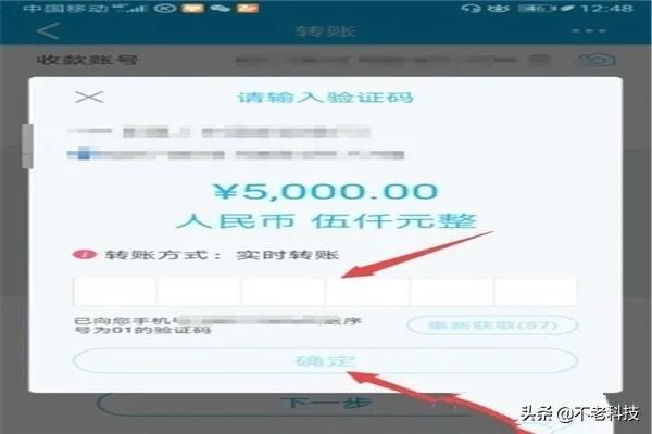 中国建设银行手机银行如何转账？