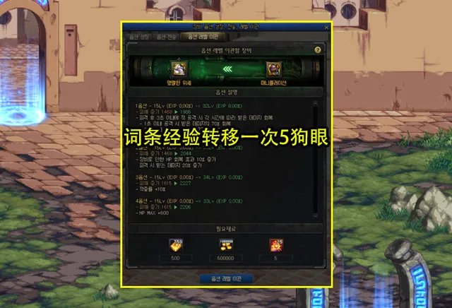 DNF110版本狗眼怎么用