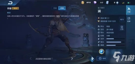 《王者荣耀》澜怎么玩 澜角色图文教程