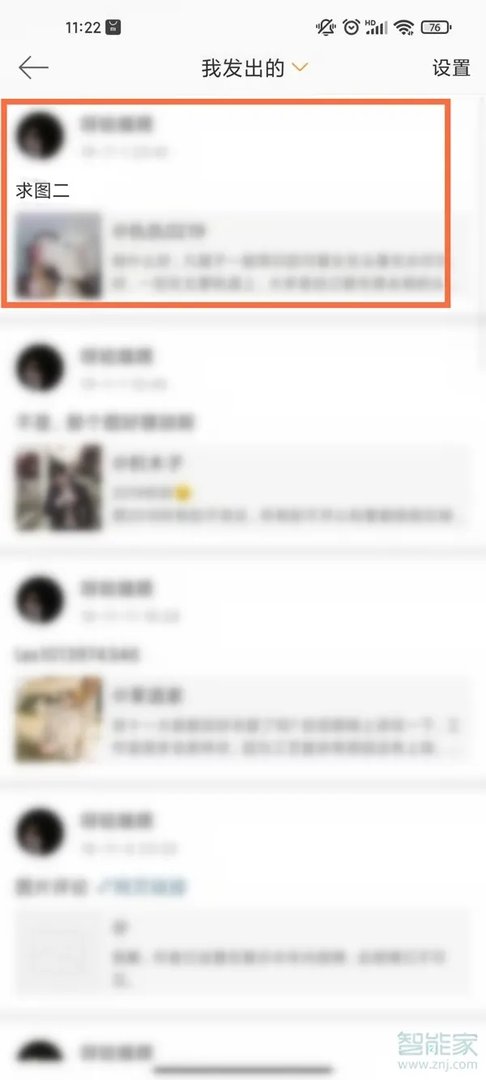 微博评论怎么删除