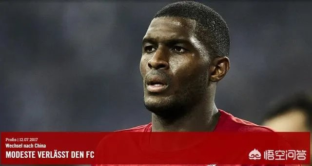 如果莫德斯特拒绝签约,天津权健会更换外援中锋吗?为什么?